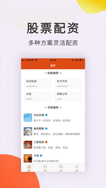 股票配资通-股票配资杠杠APP