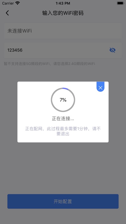 多多工程 screenshot-3