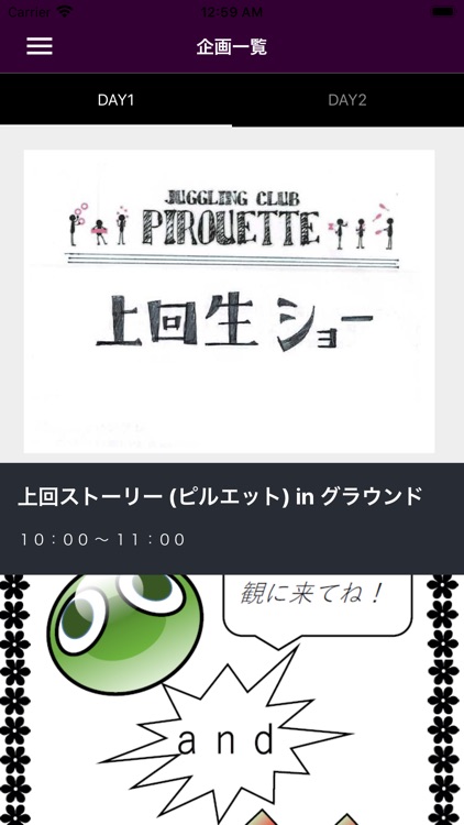 工大祭アプリ2019（九工大 飯塚） screenshot-3