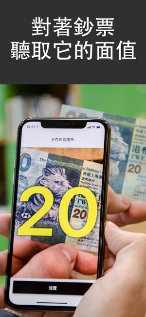 Cash Reader 貨幣識別器(圖1)-速報App