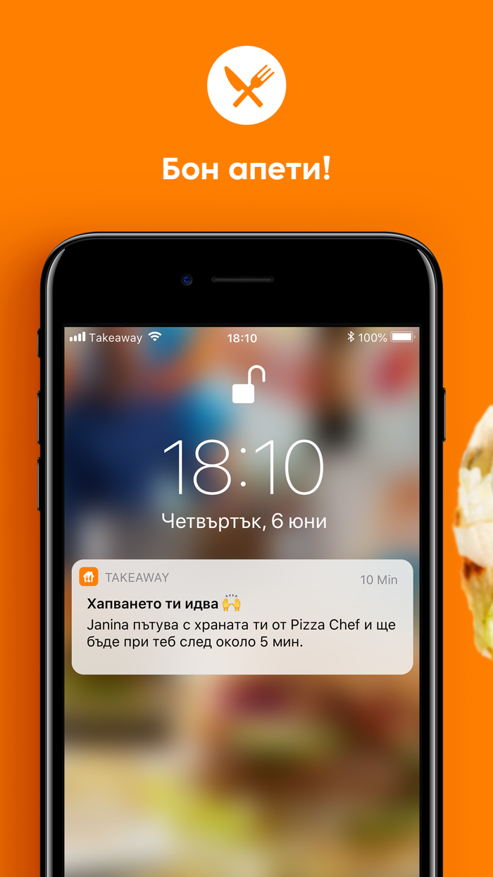 Takeaway.com - Bulgaria