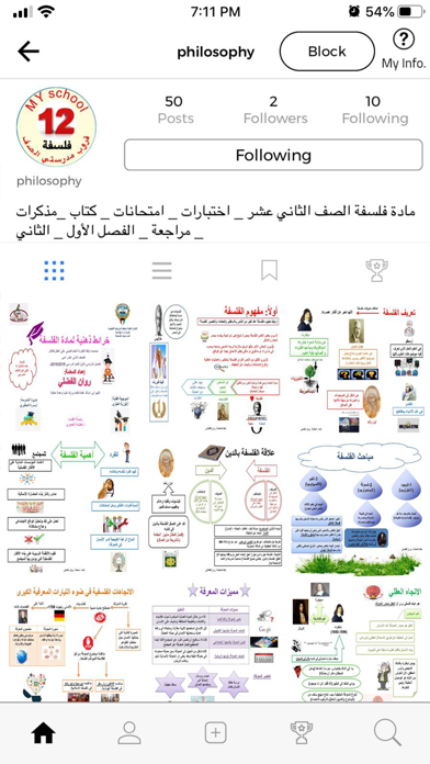 My School / مدرستي screenshot 3