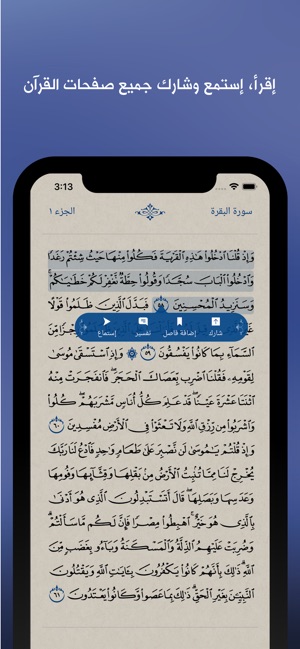 Zain by القرآن الكريم(圖2)-速報App