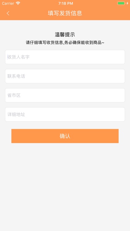 精品茶店 screenshot-4