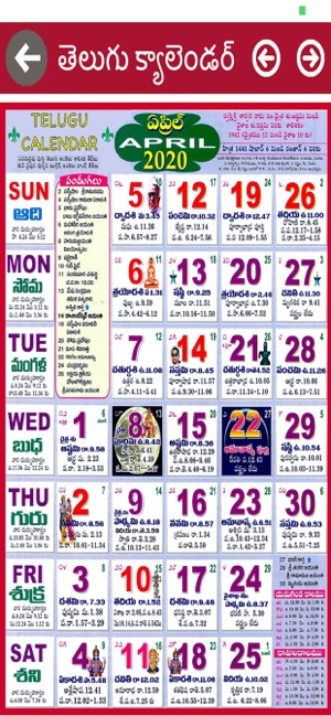 Telugu Calendar Year 2020(圖2)-速報App