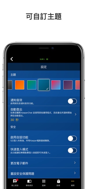 KeeperChat(圖8)-速報App