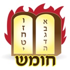 Top 4 Utilities Apps Like Esh Chumash אש חומש - Best Alternatives