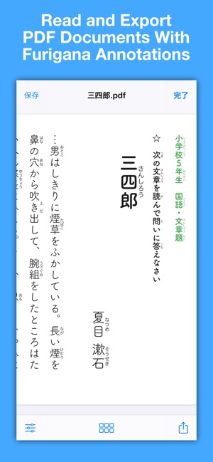 Furigana Pdf On The App Store