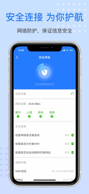 WiFi钥匙圈-极速Wi-Fi万能密码管家(圖2)-速報App