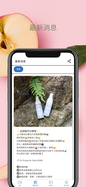 Afresh by Apple(圖2)-速報App