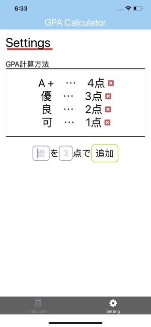 GPA Calculator ~簡単にGPA計算~(圖4)-速報App