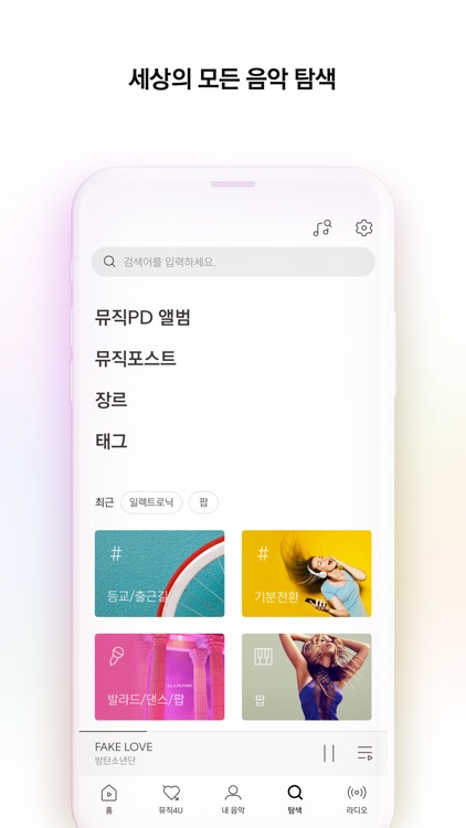 벅스 - Bugs screenshot-4