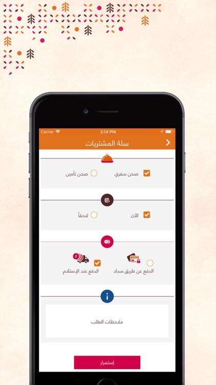 الرومانسية screenshot-5
