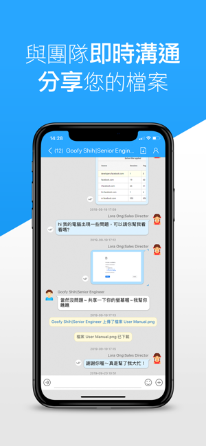 TP辦公通 - Teampel(圖3)-速報App