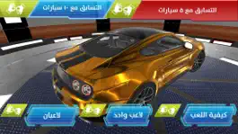 Game screenshot سبيدو mod apk