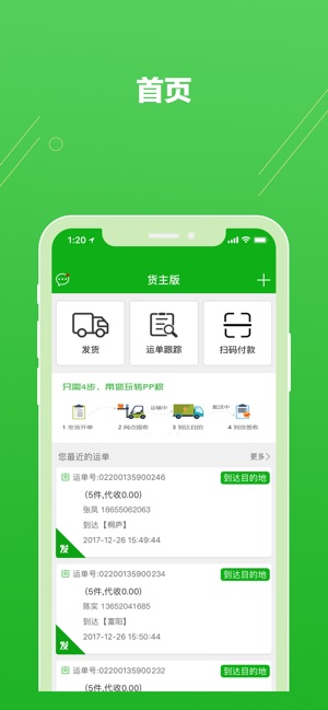 PP积-便捷发货,货款无忧(圖1)-速報App