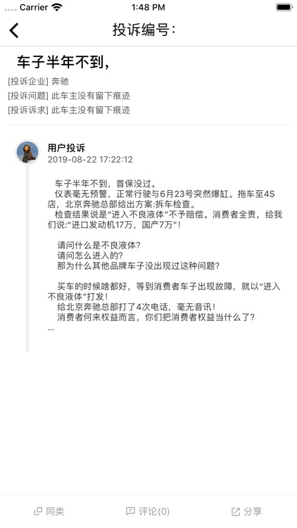 汽车质量