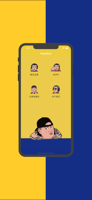 HappyBoys(圖3)-速報App