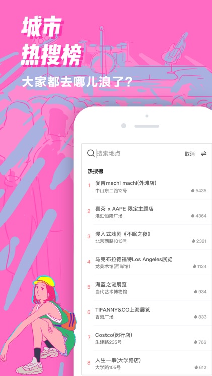 Mapo - 发现附近潜在朋友 screenshot-4