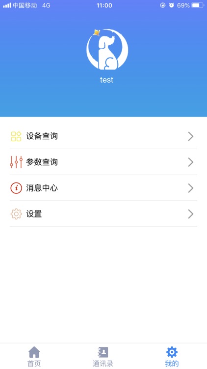 摆渡狗智慧工地 screenshot-3