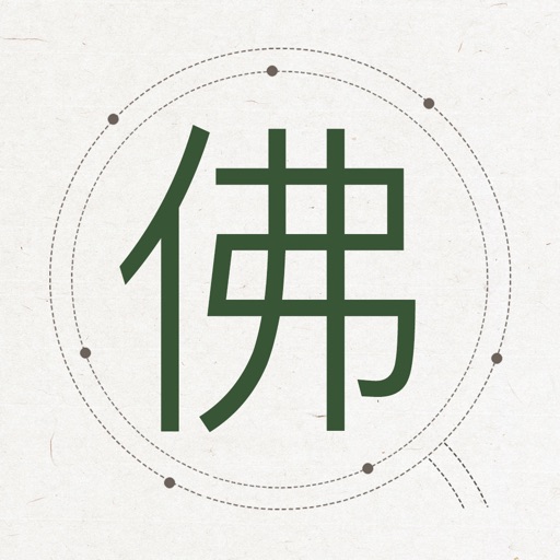 佛学辞典集成logo