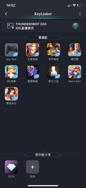 KeyLinker(圖1)-速報App