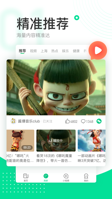 趣头条 - 热点资讯阅读平台 screenshot1