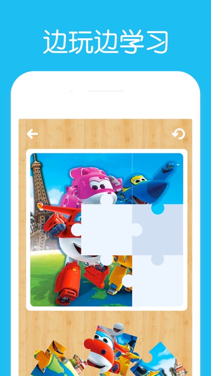 趣智拼图 – 开发智力的儿童拼图游戏 screenshot-3
