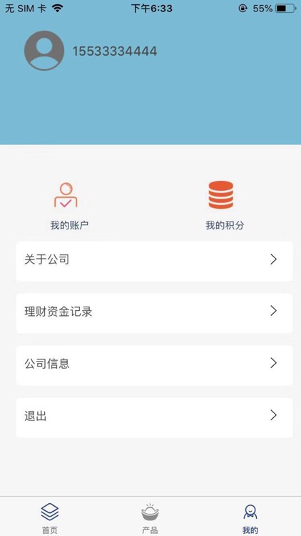 信用管家-APP