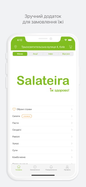 Salateira - доставка у Києві(圖1)-速報App