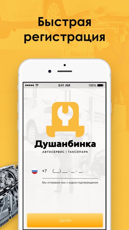 Душанбинка Автосервис