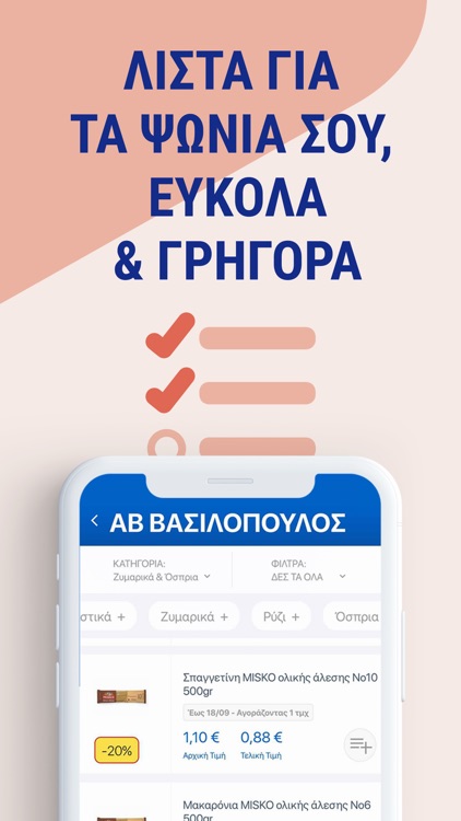 Pockee - Super Market Coupons screenshot-4