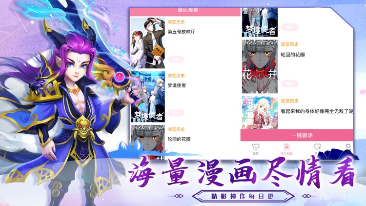 梦回天宫 - 全新作品，盛大来袭