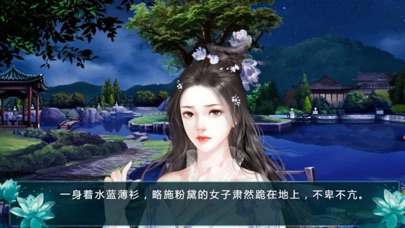 screenshot of 叫我女皇陛下-后宫类养成游戏 4