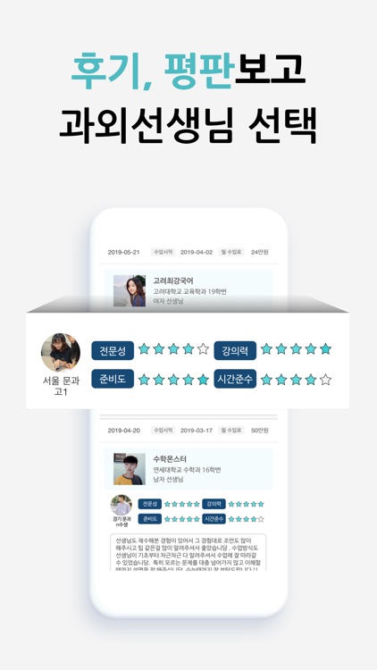 김과외(대한민국 1위 과외 플랫폼) screenshot-4