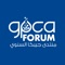 The Annual GPCA Forum App is a dedicated channel for the attendees of this prestigious event