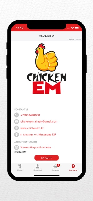ChickenEM(圖5)-速報App