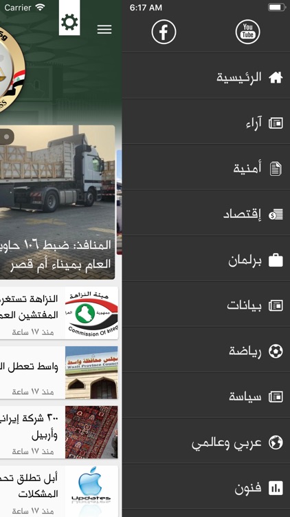 وكالة القانون برس screenshot-3