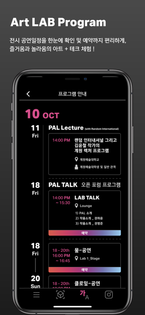 PAL Showcase(圖2)-速報App