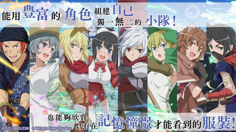 地城邂逅〜記憶憧憬~ screenshot-3
