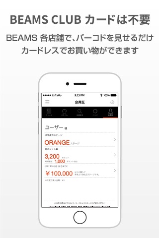 BEAMS公式アプリ「WeBEAMS」 screenshot 2
