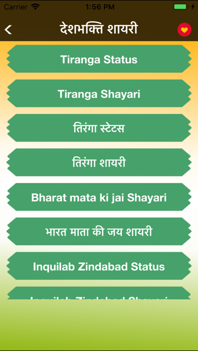 How to cancel & delete Dard Bhari Shayari Status 2019 from iphone & ipad 1