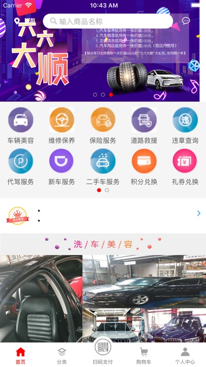 车智易(辽宁)