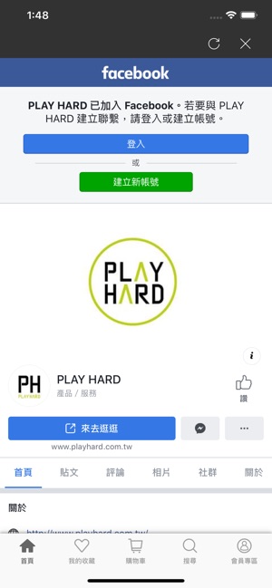 PlayHard(圖3)-速報App