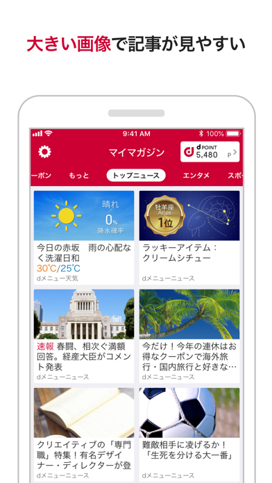 マイマガジン screenshot1