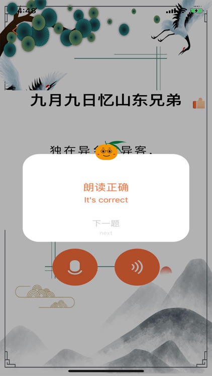 爱上读诗 screenshot-4