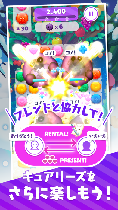 キュアリーズ screenshot1