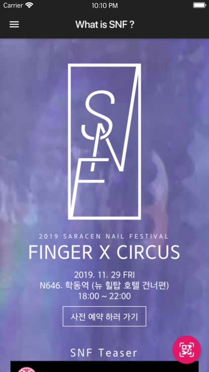 SNF2019 - 사라센 네일아트 페스티벌