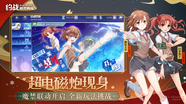 约战:精灵再临-魔禁联动
