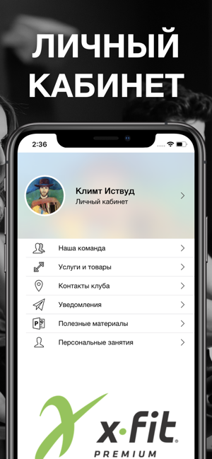 X–fit Мурманск(圖3)-速報App